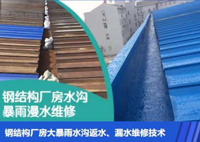 新泰金属屋面防腐翻新确保金属屋面长久使用