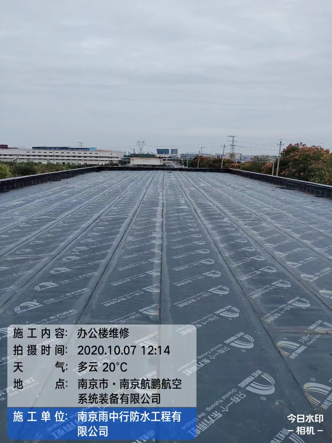 新泰屋面防水维修公司