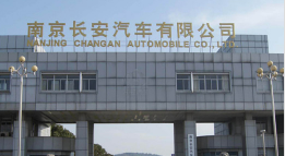 新泰长安汽车厂钢结构防水防腐工程