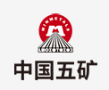 新泰中国五矿